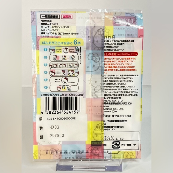 Hello Kitty Goes On Spring Break Set - Picture 11 of 15